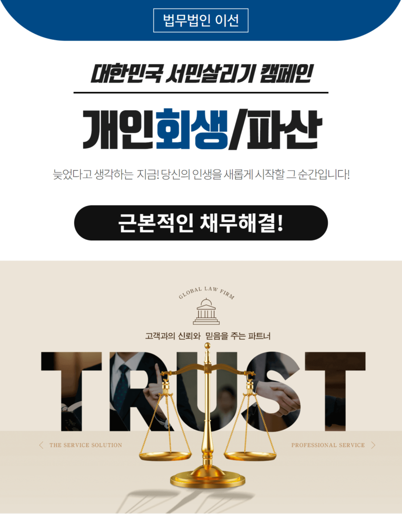안산개인회생1