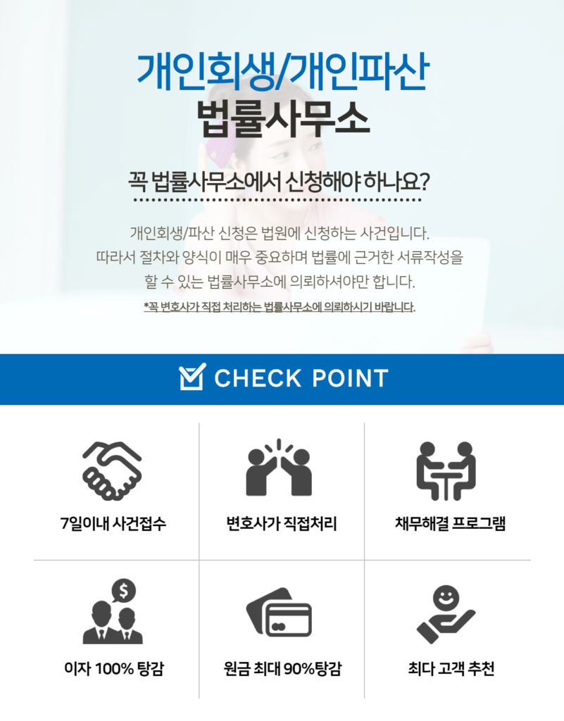 안산개인회생3